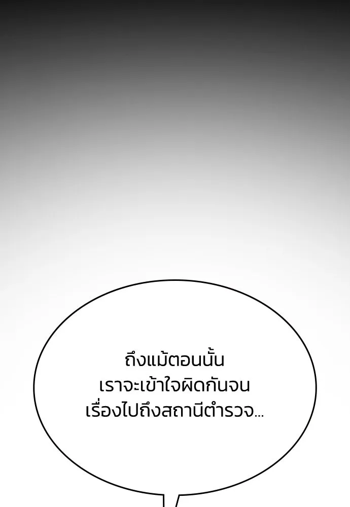 รักแล้วห้ามเลิก ตอนที่ 60 รูปที่ 68