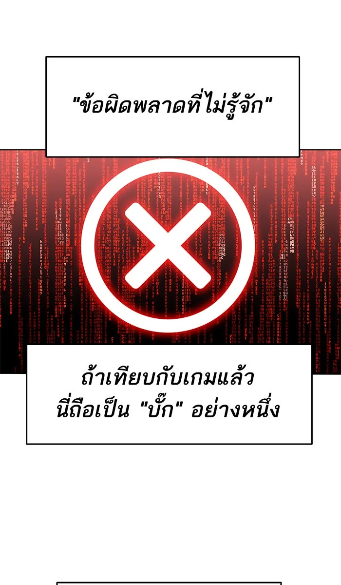 ยอดคนเลเวลทะลุ ตอนที่ 1 กลับบ้าน (1) รูปที่ 188