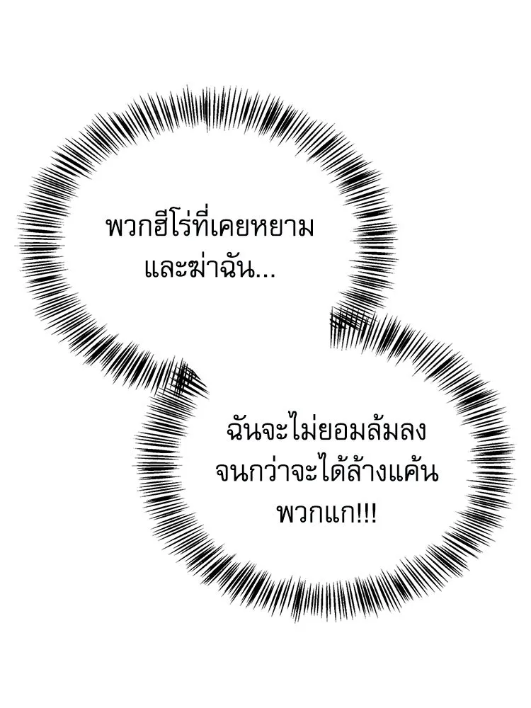 หยุดนะจอมมาร ฮีโร่ล้อมไว้หมดแล้ว ตอนที่ 28 ช่วยทำตามคำขอสักข้อนะคะ! รูปที่ 182