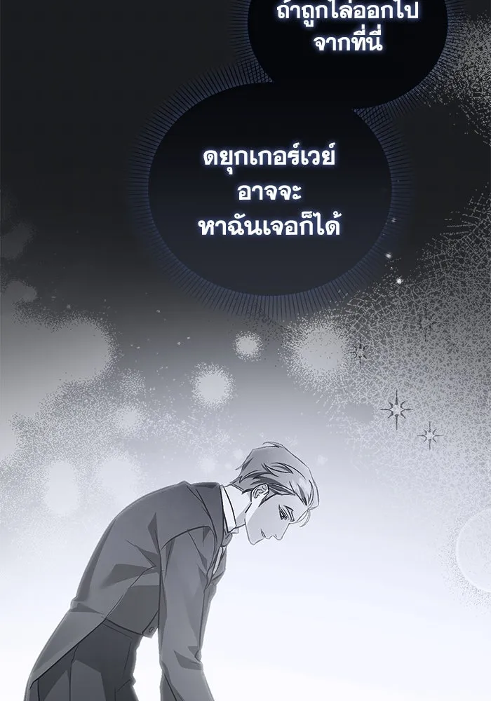 ชีวิตใหม่ในตระกูลมือสังหาร ตอนที่ 3 รูปที่ 23