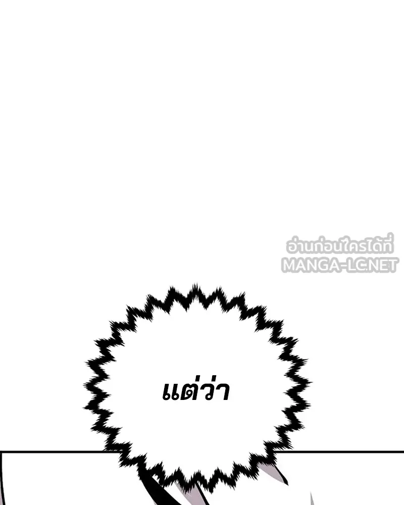 Player ตอนที่ 159 รูปที่ 123