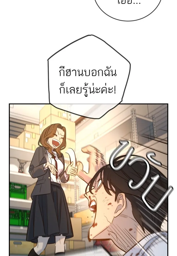 พริบตาเปลี่ยนโลก ตอนที่ 8 รูปที่ 80