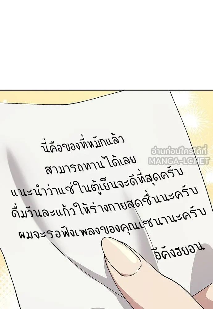 ตั้งแคมป์ฮีลใจในต่างโลก ตอนที่ 70 รูปที่ 78