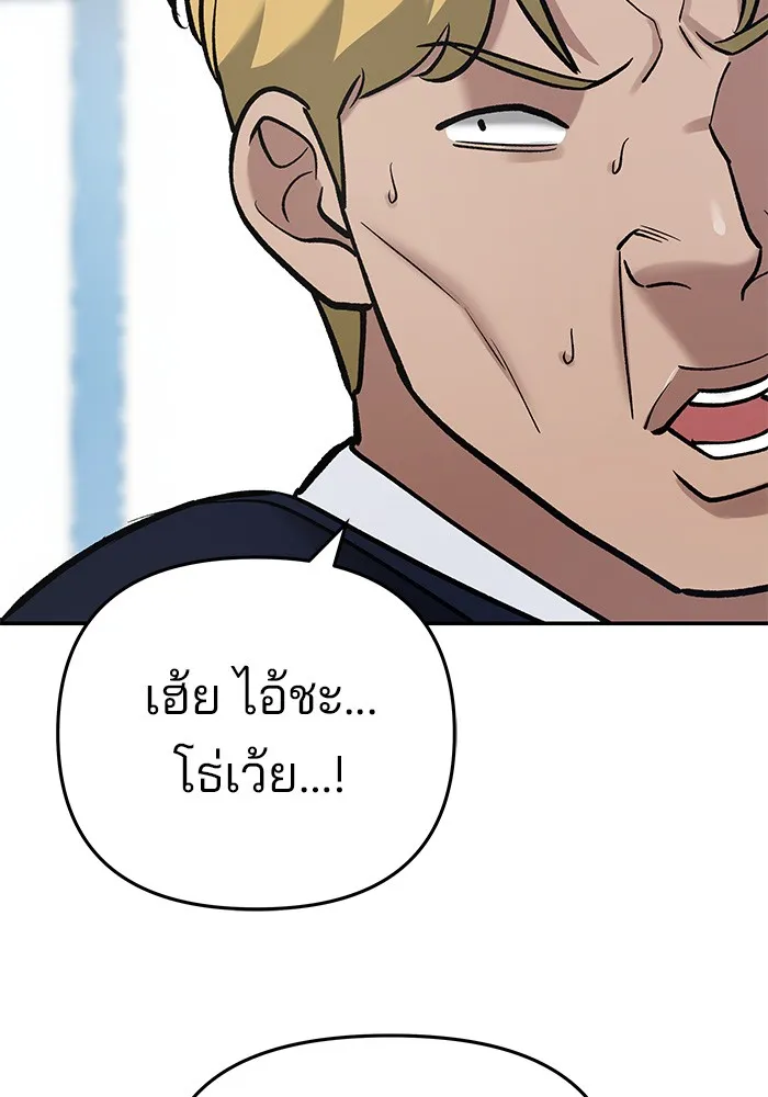 เลวฟาดเลว ตอนที่ 37 รูปที่ 139