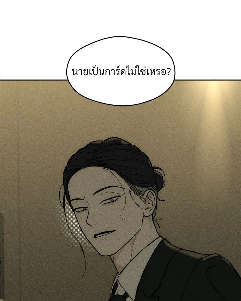 บุปผารุ่มราคะ ตอนที่ 83 รูปที่ 38