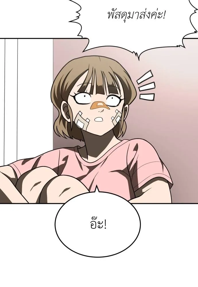 สนามเด็กล่า ตอนที่ 32 รูปที่ 166