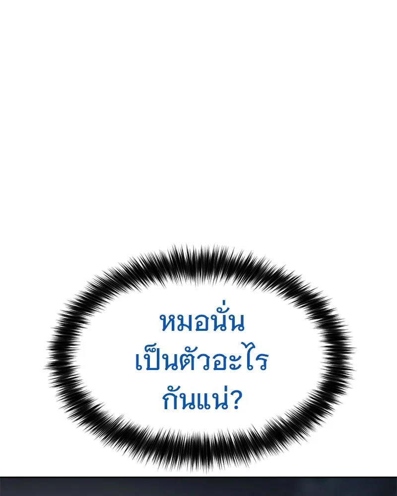 แบคXX ตอนที่ 95 รูปที่ 122