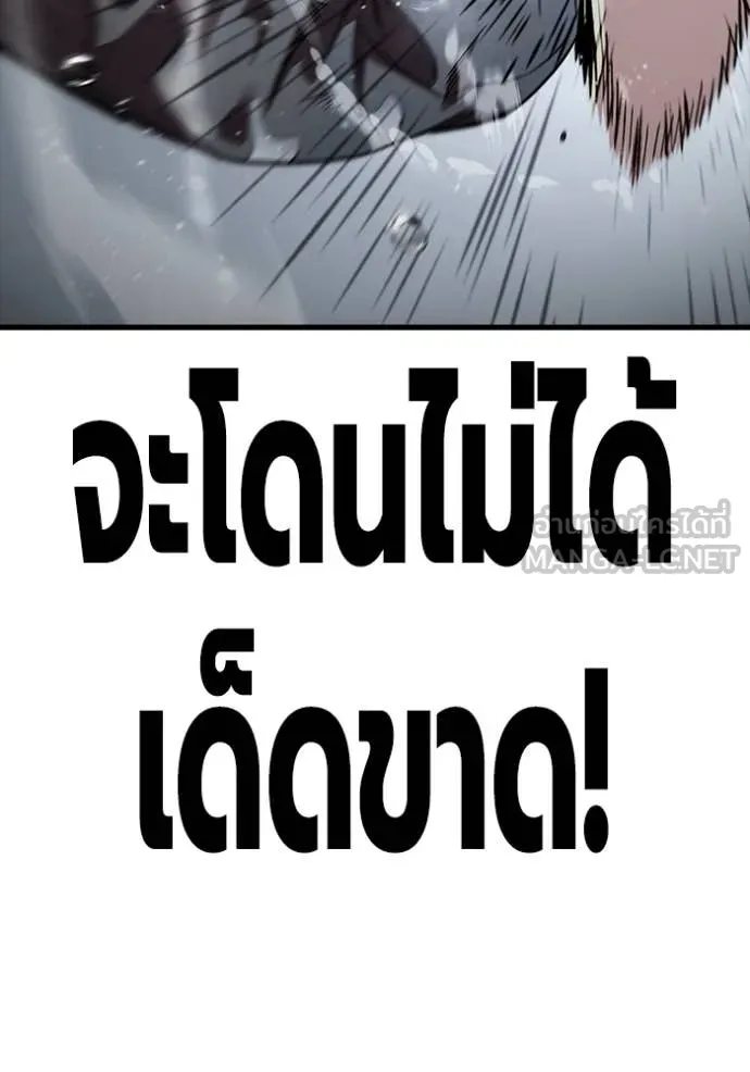 มหาสงครามคนแกร่ง ตอนที่ 58 รูปที่ 55