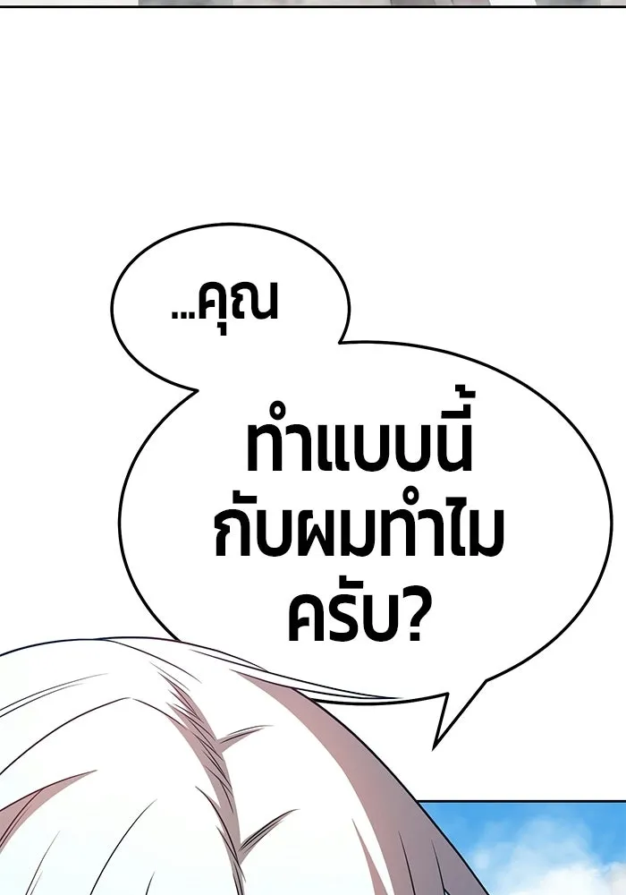 +99 ท่อนไม้พร้อมบวก ตอนที่ 22 รูปที่ 322