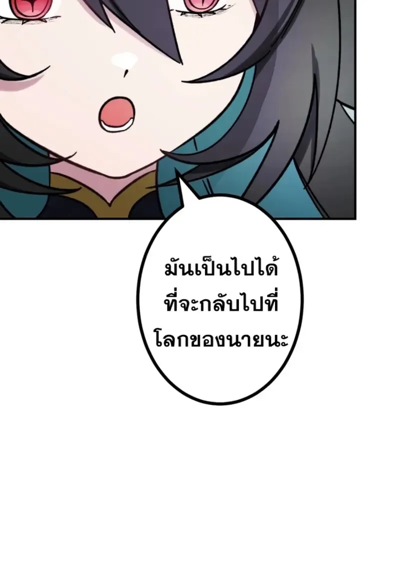 The Strongest Assassin Gets Transferred To Another World With His Whole Class ตอนที่ ตอนที่ 41 รูปที่ 109