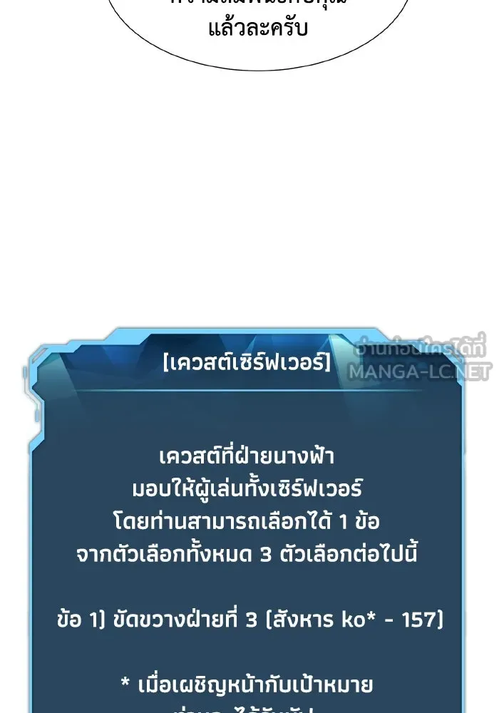 The Lone Necromancer ตอนที่ 100 รูปที่ 105