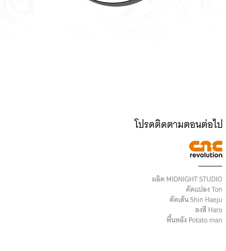 สาว(ลับ)ใช้ของท่านเคานต์ตาบอด ตอนที่ 32 รูปที่ 169