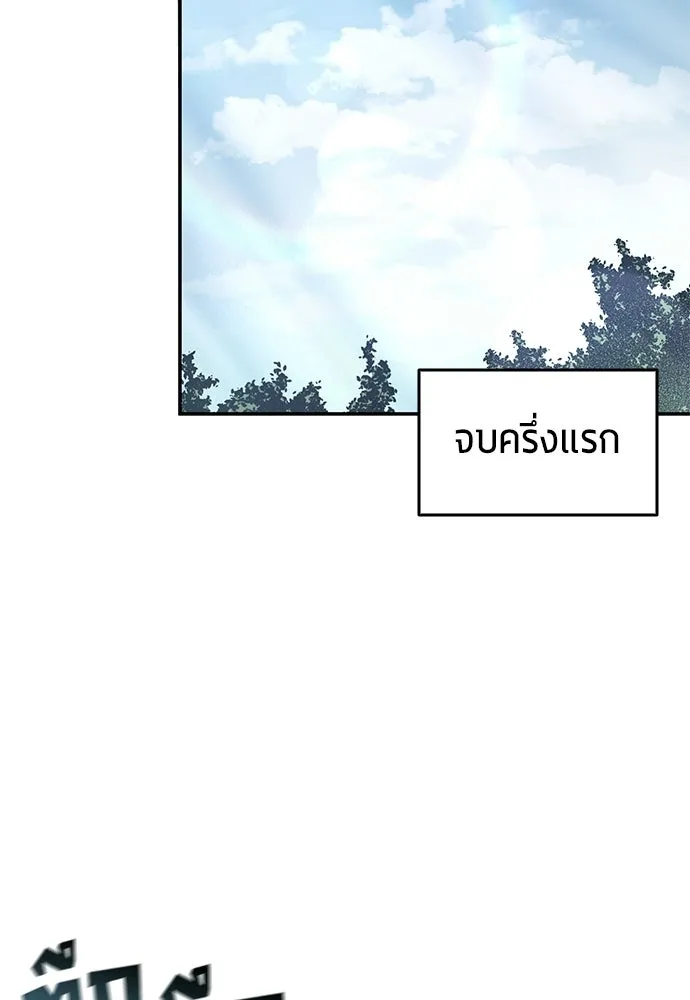นักเตะแข้งสวรรค์ ตอนที่ 93 รูปที่ 17