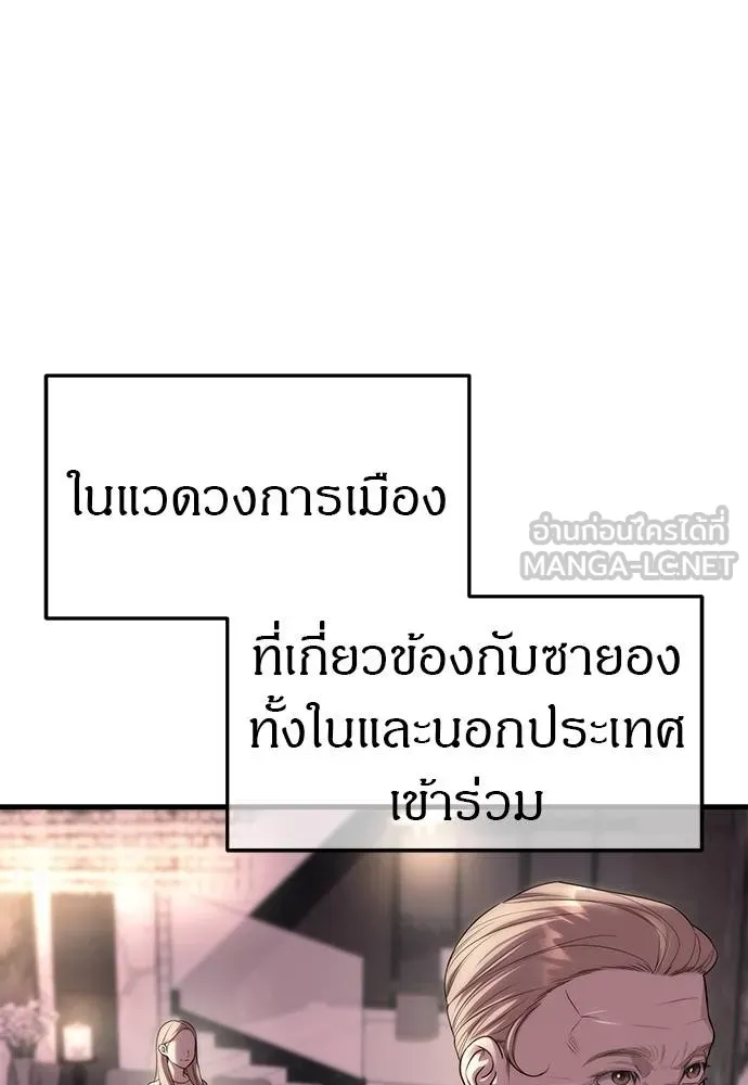 Undercover Chaebol ตอนที่ 93 รูปที่ 33