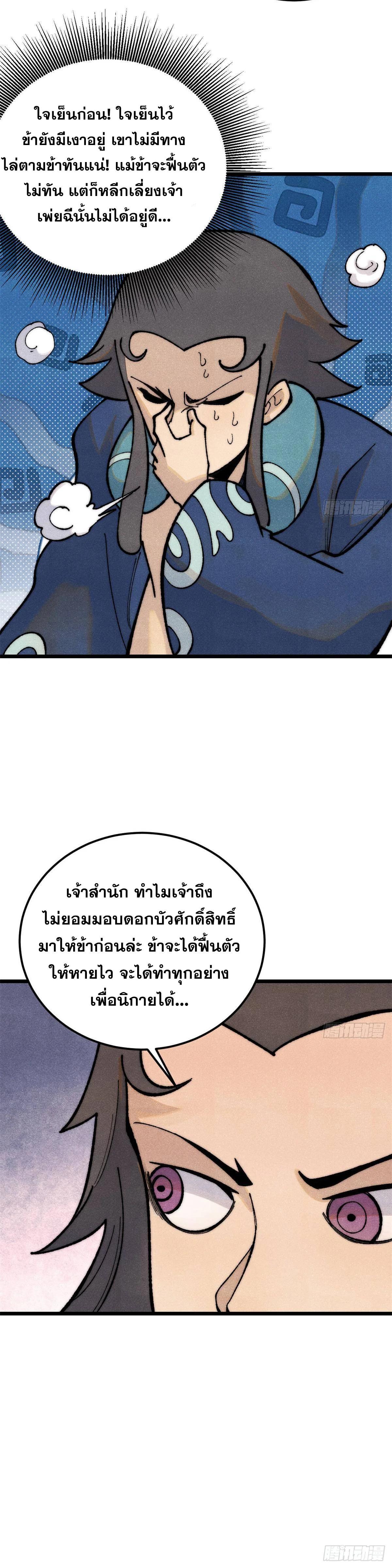 Manga-lc-com อ่านมังงะ อ่านการ์ตูน ออนไลน์ ฟรี All Hail the Sect Leader ตอนที่ 1 2 3 4 5 6 7 8 9 10 11 12 13 14 ฟรี ไม่มีโฆษณา Manga-lc - อ่าน มังงะ อ่าน การ์ตูน ออนไลน์ อ่านมังงะ ฟรี