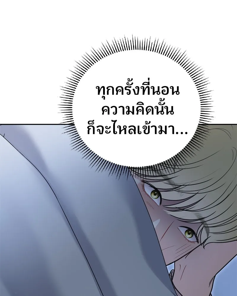 จ้า แม่คนสวย ตอนที่ 14 รูปที่ 38