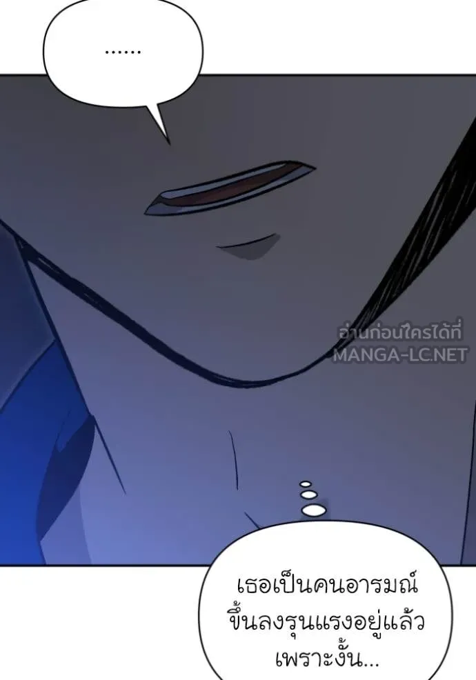 อดีตบอสหอคอย ตอนที่ 123 รูปที่ 50