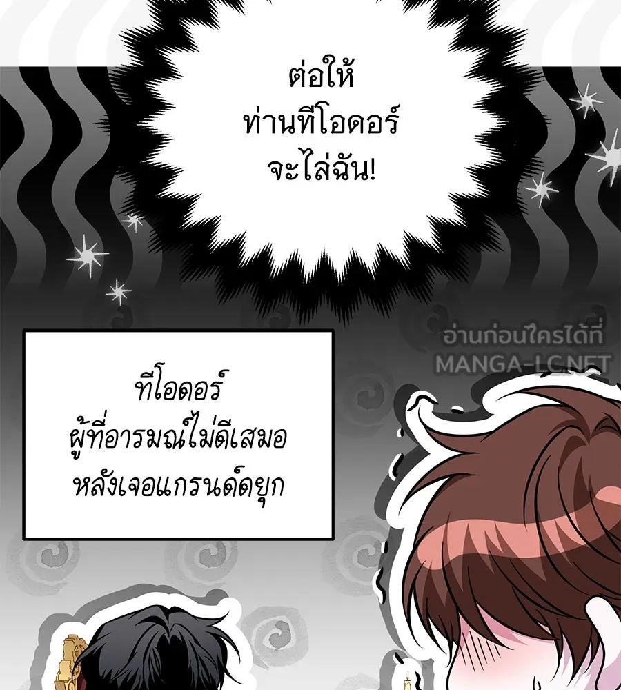 เปลี่ยนบทร้ายให้เป็นบทรัก ตอนที่ 48 รูปที่ 42