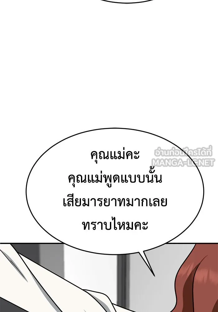 ช่วยเปลี่ยนฉันที ตอนที่ 172. คโยแทฮี 12 รูปที่ 99