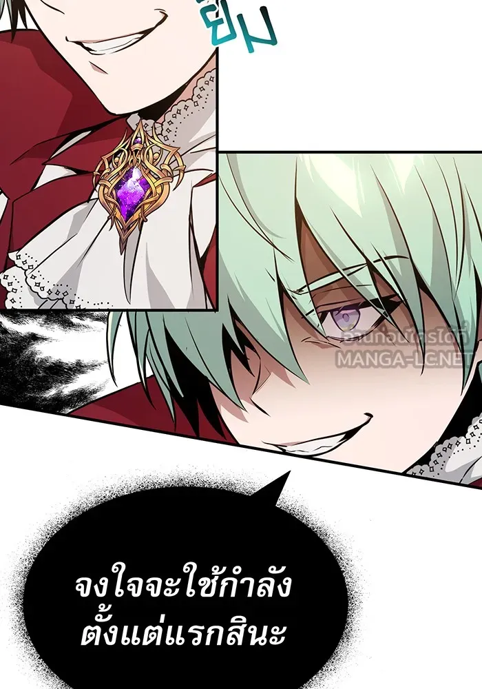 จอมเวทเกิดใหม่ในรอบ 66666 ปี ตอนที่ 10 รูปที่ 72