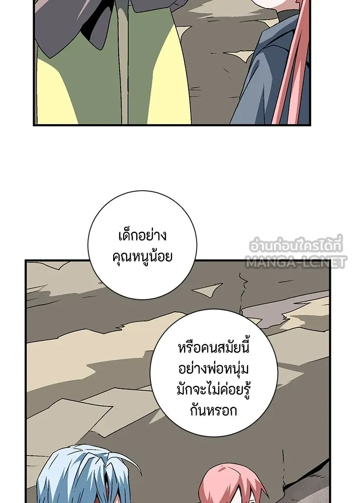 หนึ่งก้าวสู่เจ้ามาร ตอนที่ 35 ราชา (6) รูปที่ 24