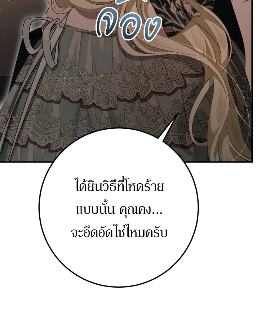 เบื้องหลังรอยยิ้มของเจ้าหญิง ตอนที่ 30 รูปที่ 166