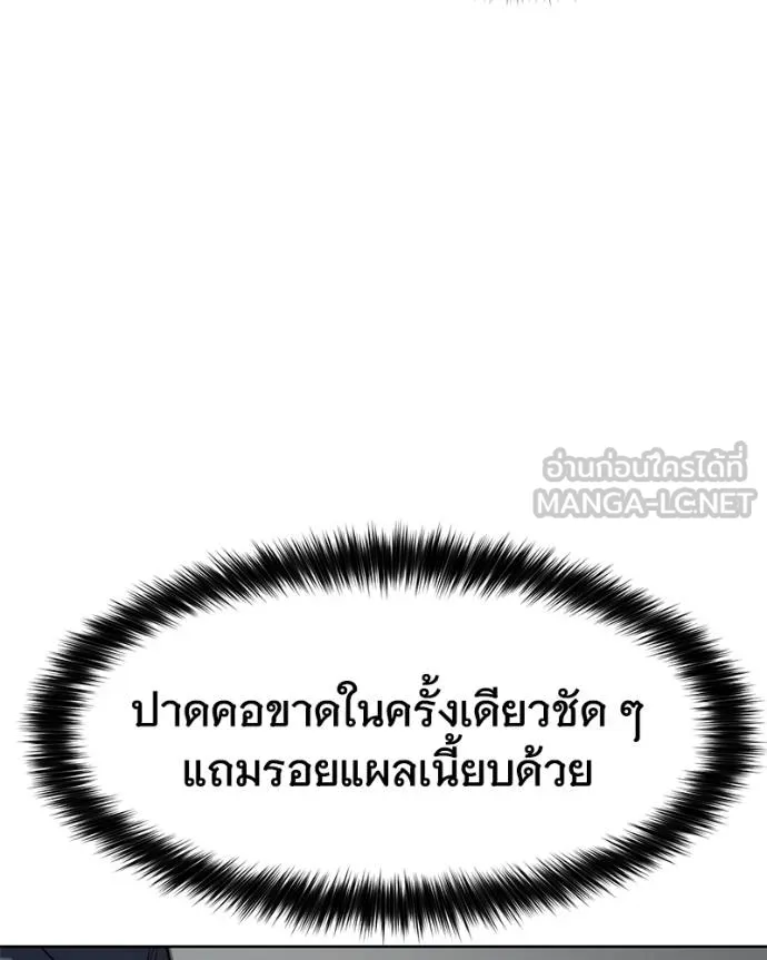 Baek XX ตอนที่ 110 รูปที่ 80