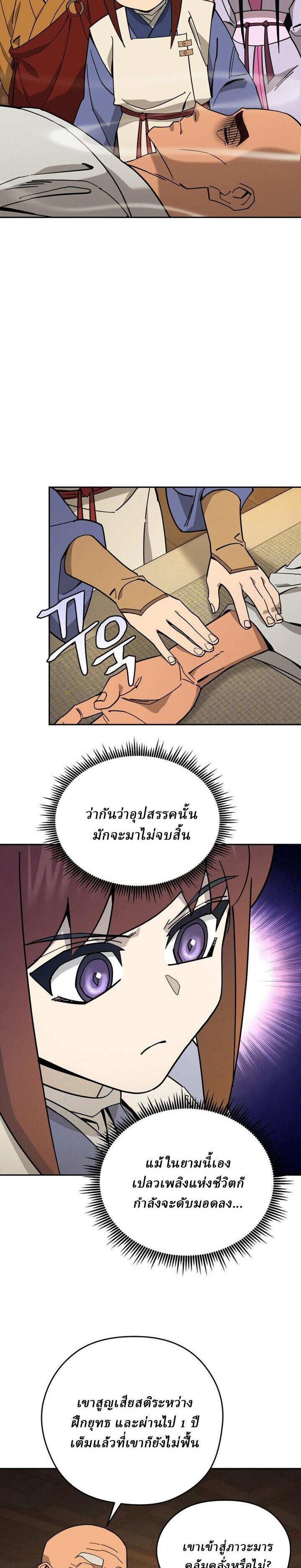 Manga-lc-com อ่านมังงะ อ่านการ์ตูน ออนไลน์ ฟรี Murim’s Youngest Miracle Demon Doctor ตอนที่ 1 2 3 4 5 6 7 8 9 10 11 12 13 14 ฟรี ไม่มีโฆษณา Manga-lc - อ่าน มังงะ อ่าน การ์ตูน ออนไลน์ อ่านมังงะ ฟรี