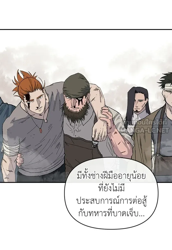 สารสุดท้ายจากโครงกระดูก ตอนที่ 36 รูปที่ 33