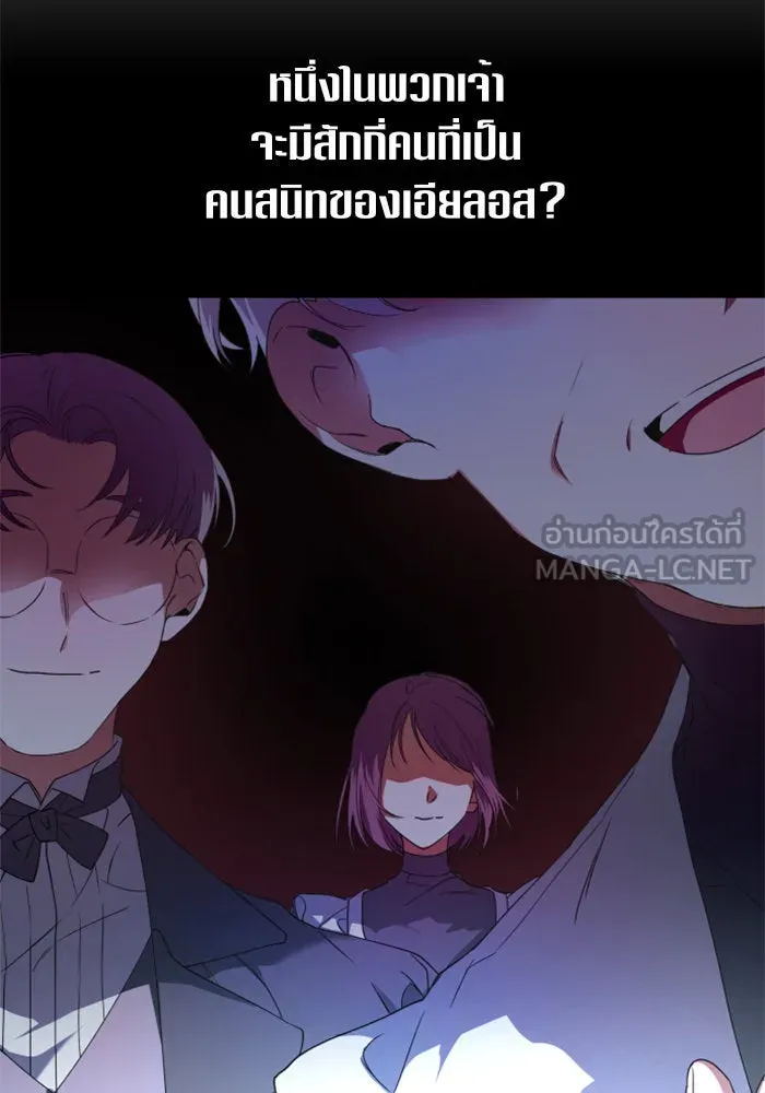 ชิงชีวิตพลิกลิขิตชะตา ตอนที่ 21 คำเล่าลือของนางร้ายผู้นั้น(1) รูปที่ 21