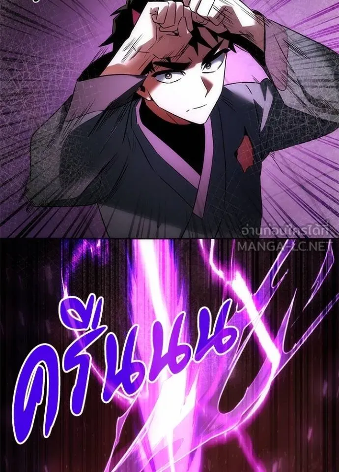 คืนแห่งโทแกบี ตอนที่ 64 รูปที่ 118