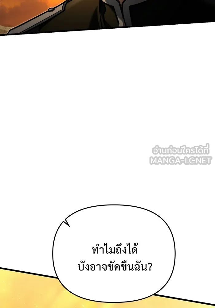 อัศวินดำล่าท้าเวลา ตอนที่ 58 รูปที่ 33