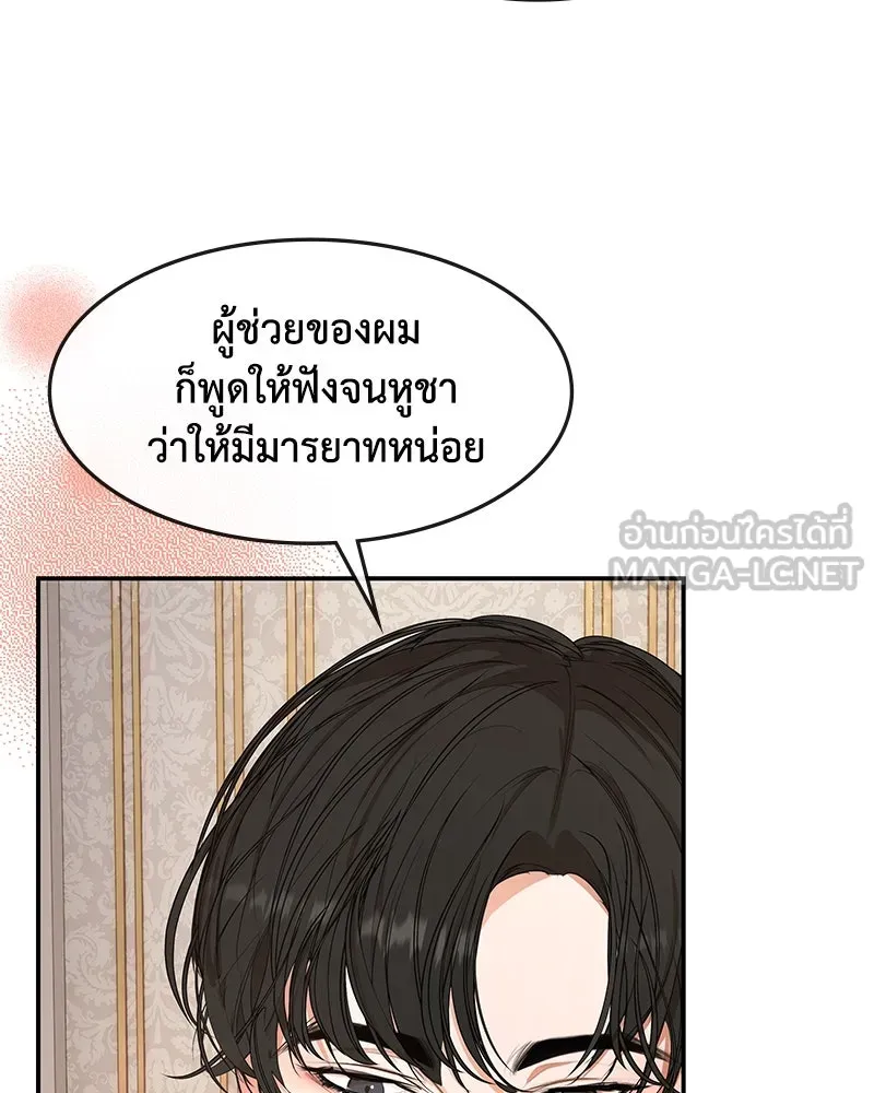 ขอบคุณที่หักหลัง ตอนที่ 11 รูปที่ 63