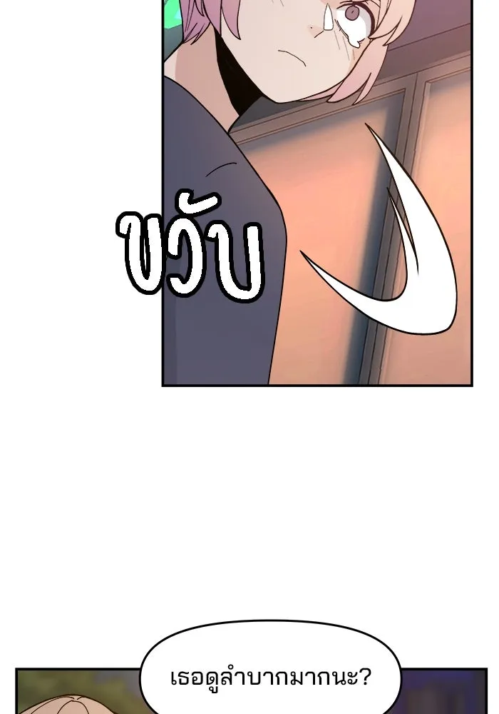 ห้องเรียนสาวแสบ ตอนที่ 36 รูปที่ 106