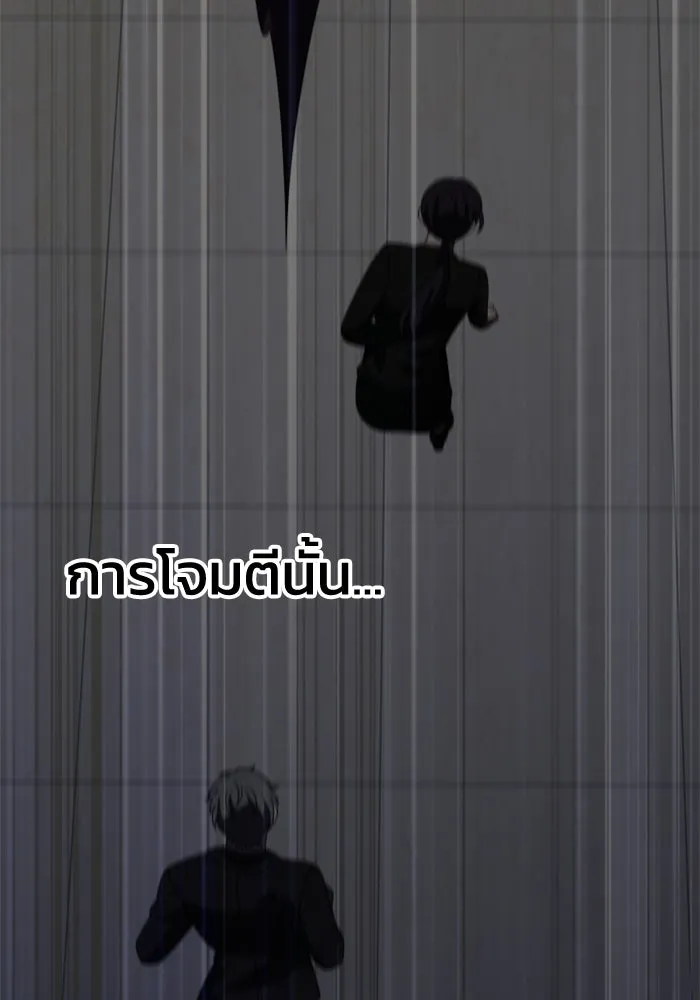 อดีตบอสหอคอย ตอนที่ 91 รูปที่ 80
