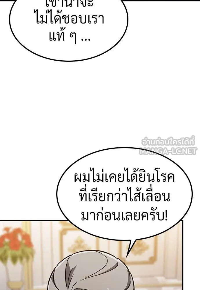คลินิกสัตว์ต่างโลกของคิมโอจิน ตอนที่ 28 รูปที่ 18