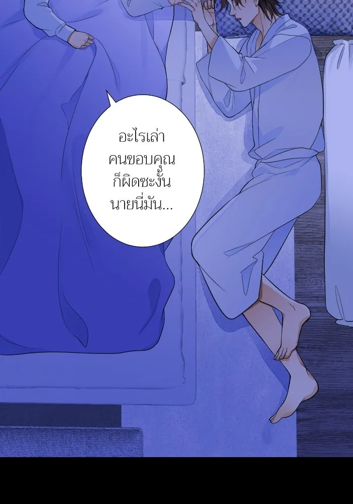 2nd Love หนุ่มเฮ้วสาวbrเปรี้ยวรักเดียวโด ตอนที่ 41 รูปที่ 119