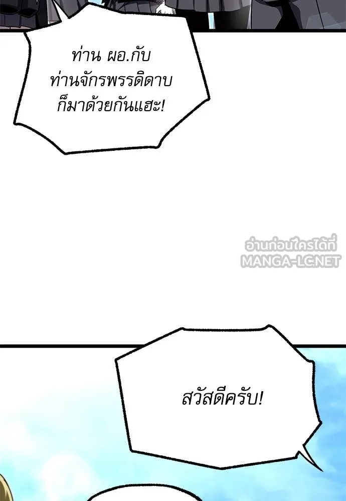 ชำแหละอะคาเดมี ตอนที่ 49 รูปที่ 12