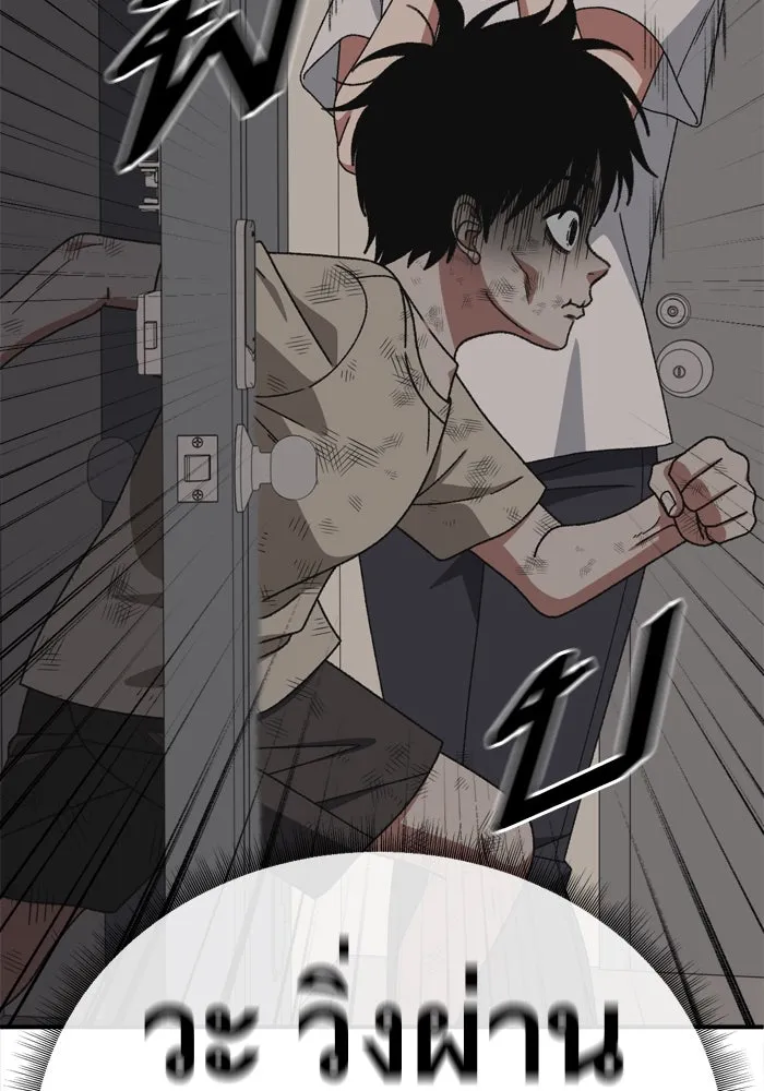 ช่วยเปลี่ยนฉันที ตอนที่ 338. ซีซัน 3 โคดกซู 10 รูปที่ 85