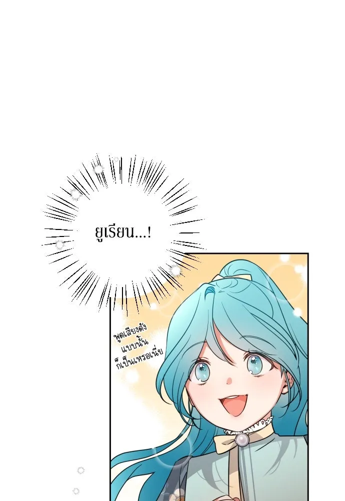 เลดี้มินต์ ตอนที่ 10 รูปที่ 47