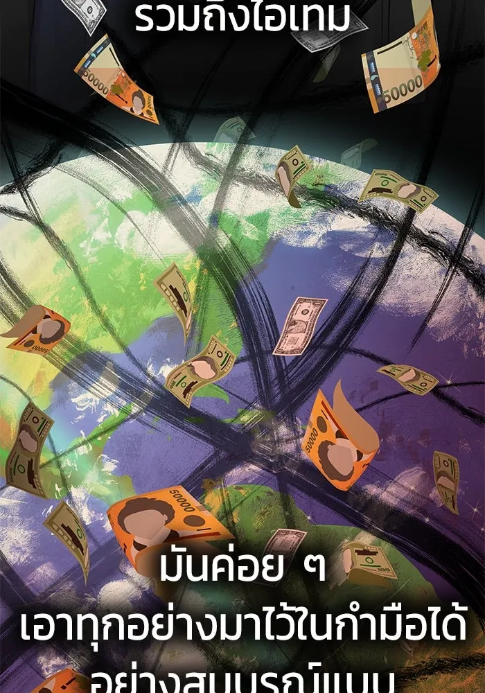 เพลเยอร์นักกินเหล็ก ตอนที่ 14 รูปที่ 47