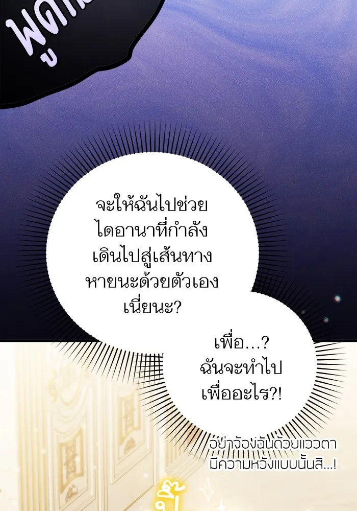 แด่ตัวละครโปรดที่ถูกทิ้ง ตอนที่ 43 รูปที่ 41