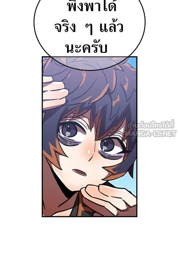 เพลเยอร์เลือดเทวะ ตอนที่ 69 รูปที่ 81