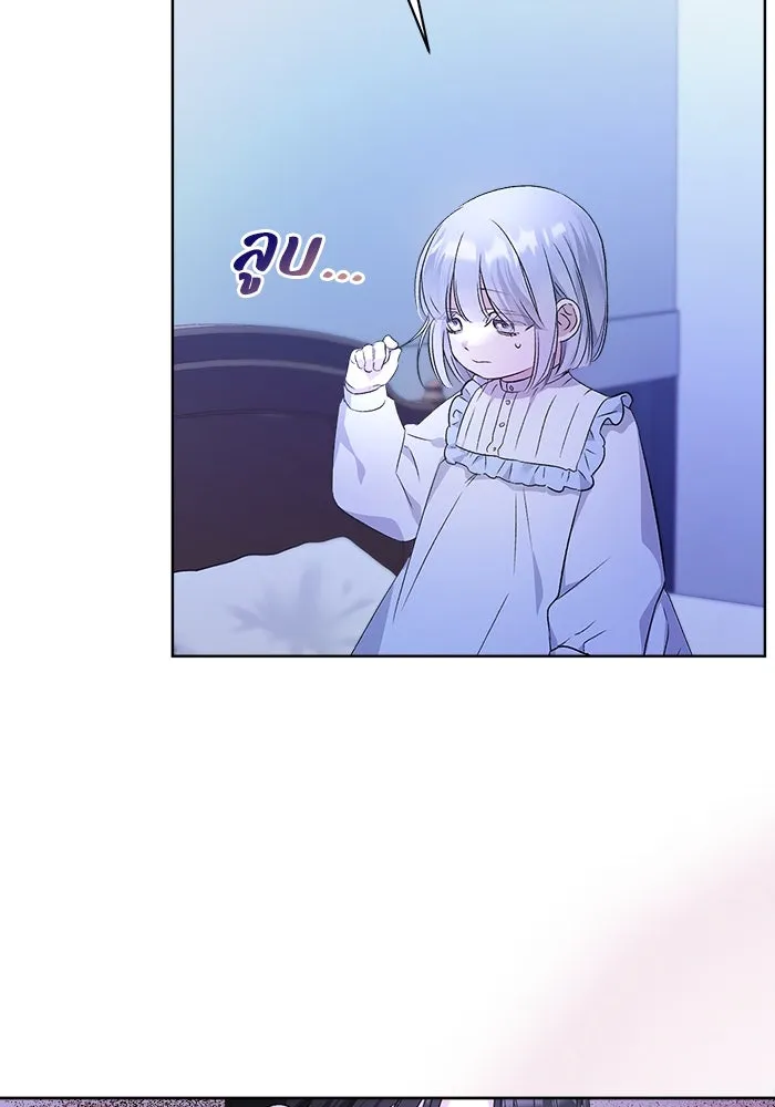 ชีวิตใหม่ในตระกูลมือสังหาร ตอนที่ 4 รูปที่ 56