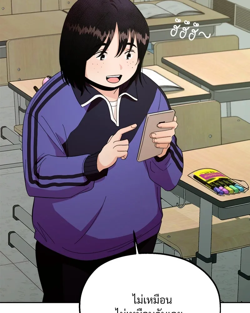 Pyramid Game เกมพีระมิด ตอนที่ 34 รูปที่ 116