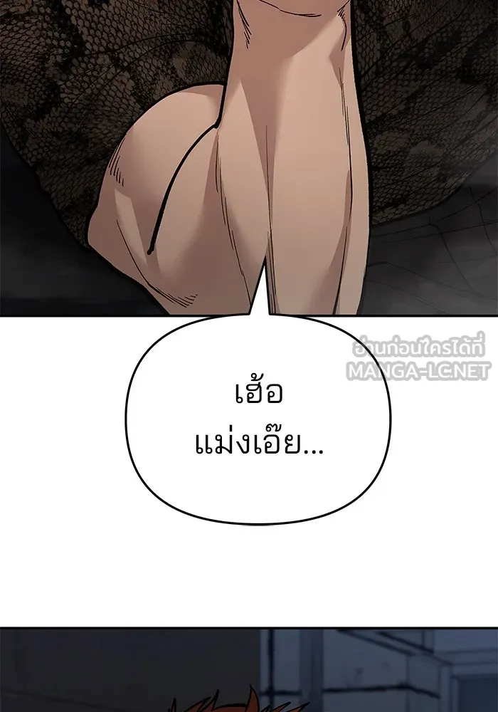 เลวฟาดเลว ตอนที่ 61 รูปที่ 102