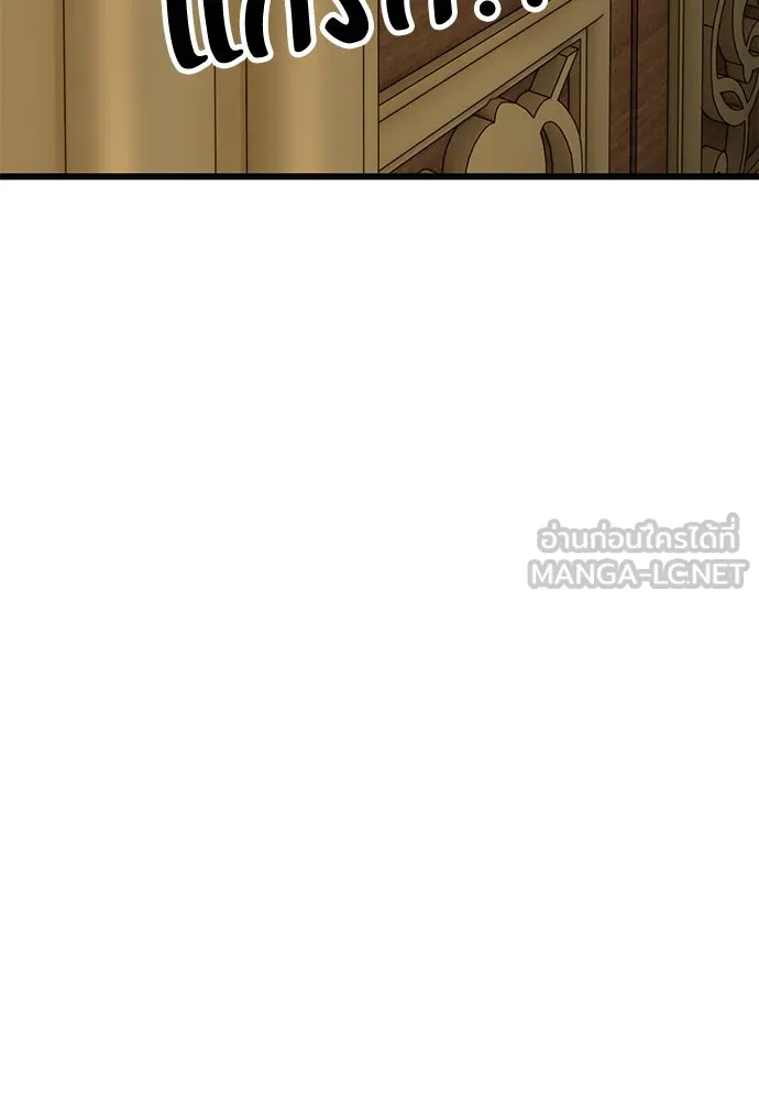 ไอ้เพลเยอร์นั่น ฉันฆ่ามันเอง ตอนที่ 55 รูปที่ 81