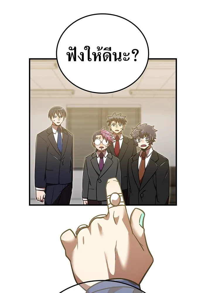 เพลเยอร์เลือดเทวะ ตอนที่ 114 งานของผู้ใหญ่ รูปที่ 125