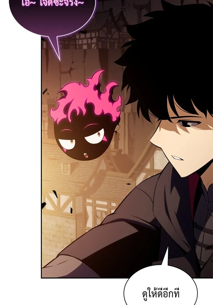 ลูกชายคนเล็กของดยุกคือมือสังหาร ตอนที่ 81 รูปที่ 17