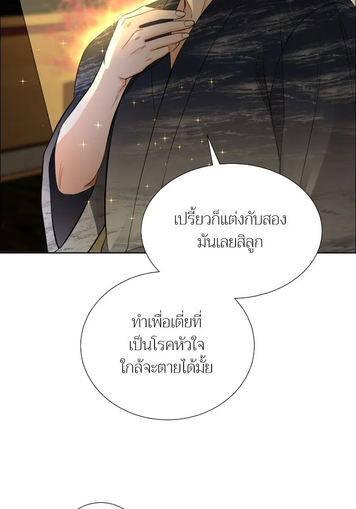 2nd Love หนุ่มเฮ้วสาวbrเปรี้ยวรักเดียวโด ตอนที่ 45 รูปที่ 25